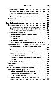Psychoanalytic Theories of Personality
