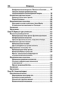 Psychoanalytic Theories of Personality