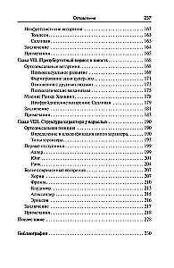 Psychoanalytic Theories of Personality