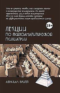 Lectures on Psychoanalytic Psychiatry