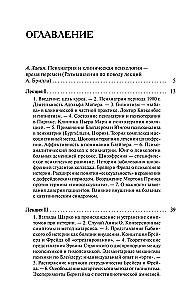 Lectures on Psychoanalytic Psychiatry