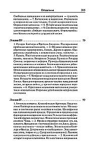 Lectures on Psychoanalytic Psychiatry