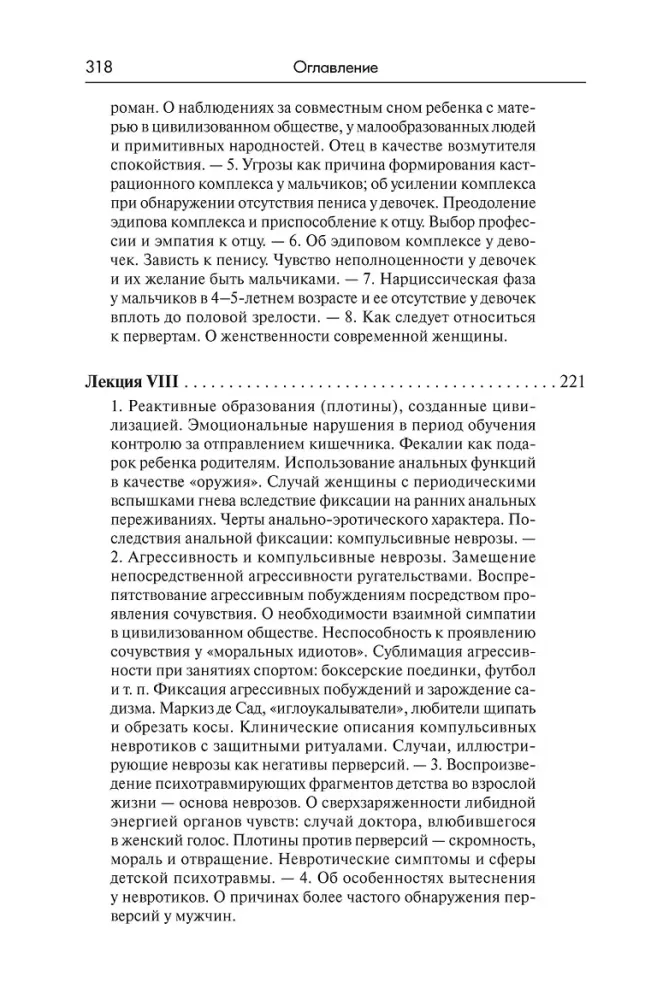 Lectures on Psychoanalytic Psychiatry