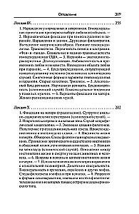 Lectures on Psychoanalytic Psychiatry