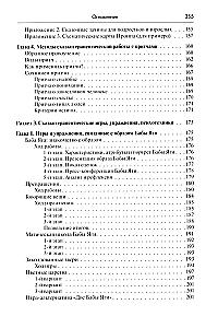 The Psychology of Fairy Tales. Fundamentals of Fairy Tale Therapy