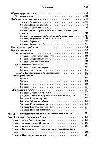 The Psychology of Fairy Tales. Fundamentals of Fairy Tale Therapy