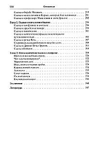 The Psychology of Fairy Tales. Fundamentals of Fairy Tale Therapy