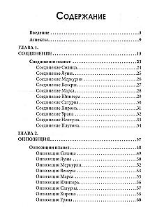 Allgemeine Astrologie. Aspekte. Teil 4