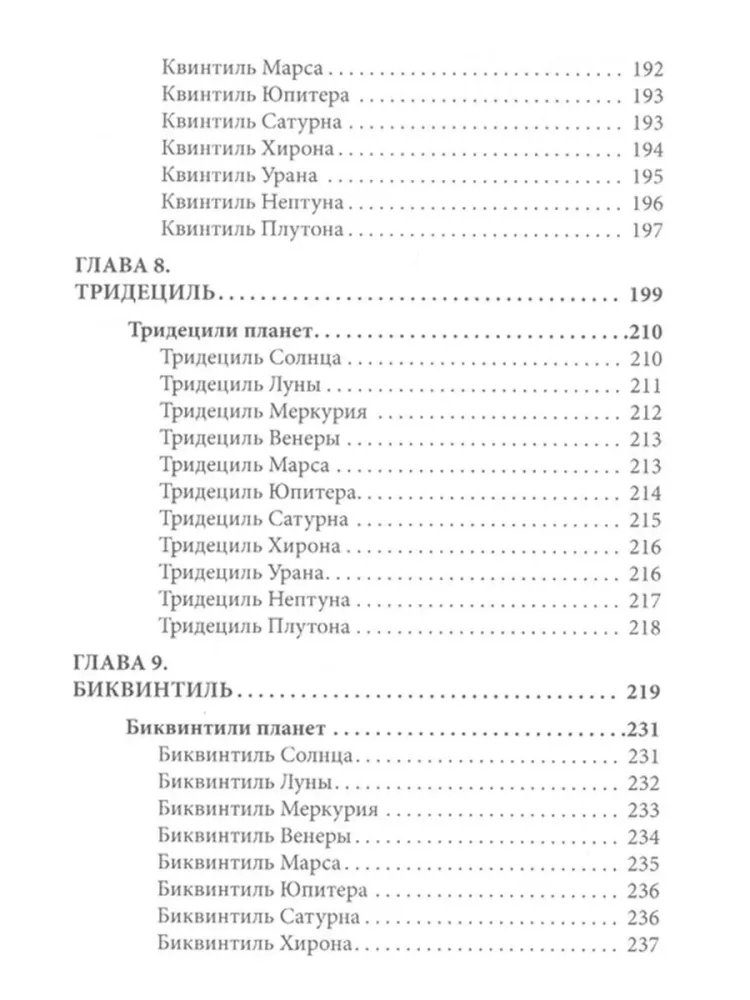 Allgemeine Astrologie. Aspekte. Teil 4