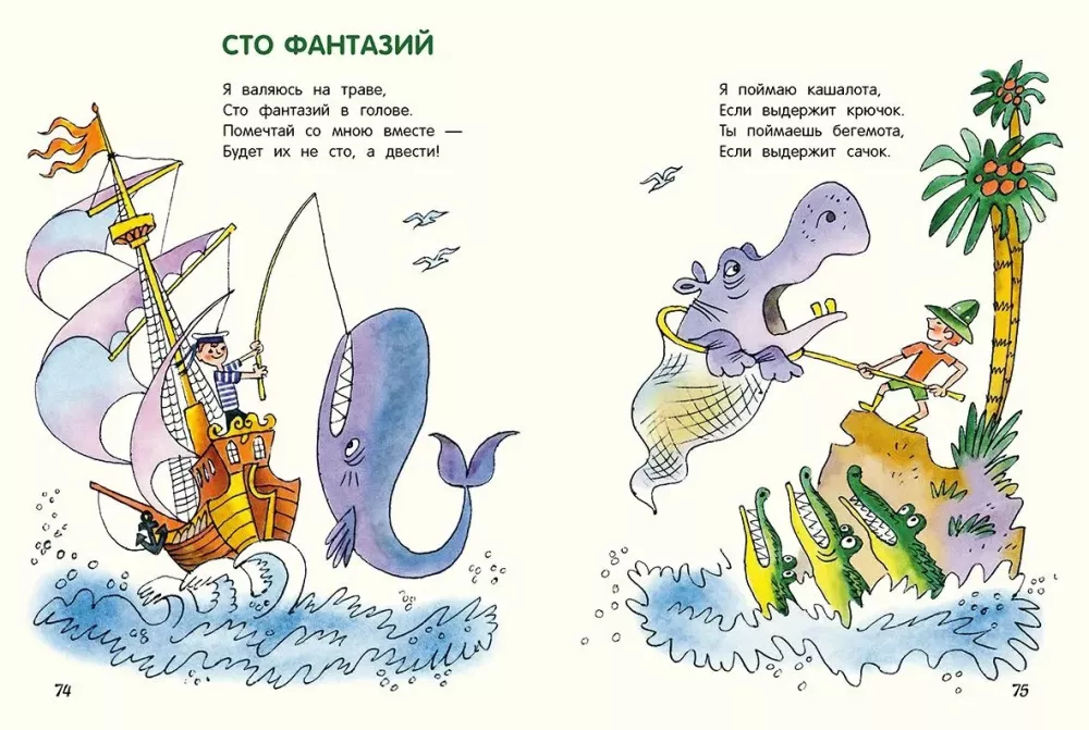 A Big Secret for a Little Company