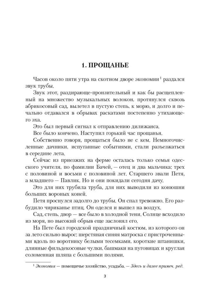 Белеет парус одинокий