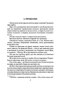 Белеет парус одинокий