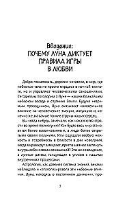 Любовный лунный календарь на 2027-2031 годы