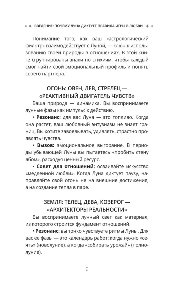 Любовный лунный календарь на 2027-2031 годы