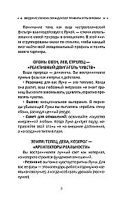 Любовный лунный календарь на 2027-2031 годы