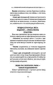 Любовный лунный календарь на 2027-2031 годы