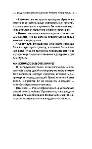 Любовный лунный календарь на 2027-2031 годы