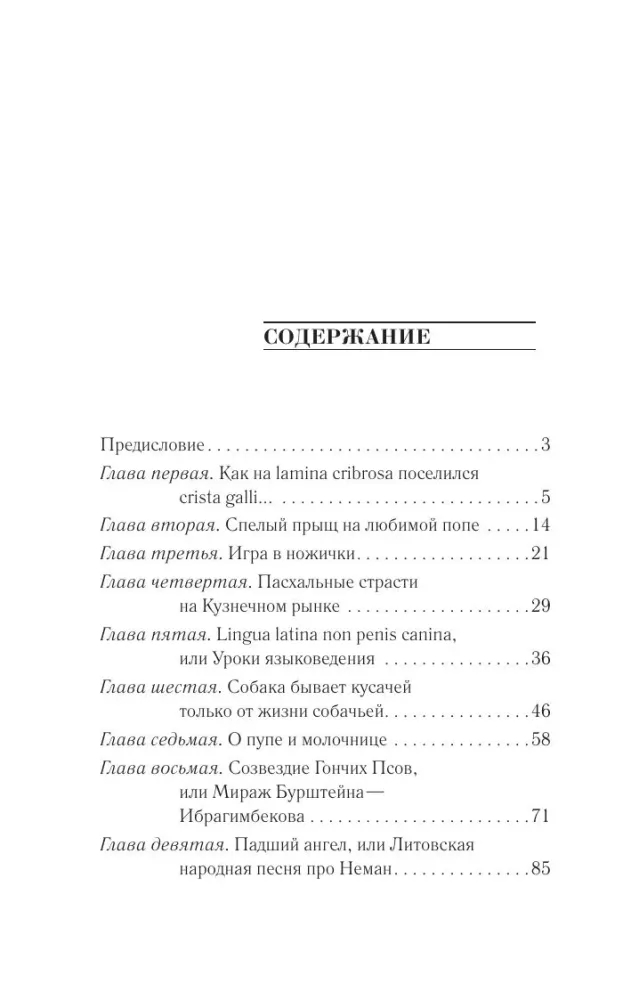 Children of Voinov