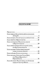 Children of Voinov