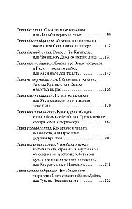 Children of Voinov