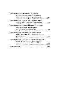 Children of Voinov