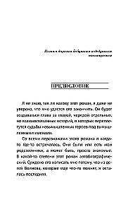 Children of Voinov