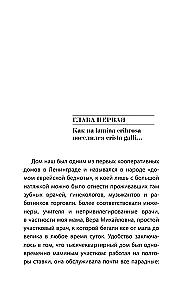 Children of Voinov