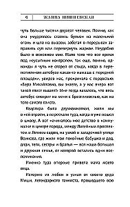 Children of Voinov