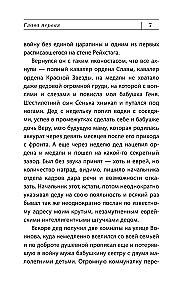 Children of Voinov