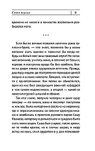 Children of Voinov