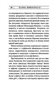 Children of Voinov