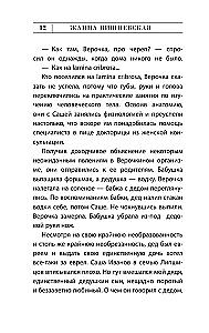 Children of Voinov