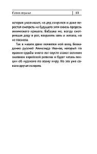 Children of Voinov