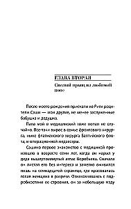 Children of Voinov