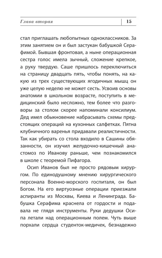Children of Voinov