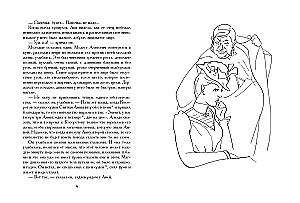 Анна на шее. Попрыгунья. Невеста