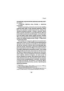 Mire. A Far Eastern Novel