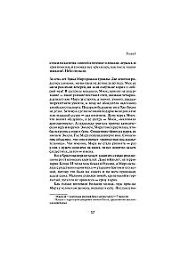 Mire. A Far Eastern Novel