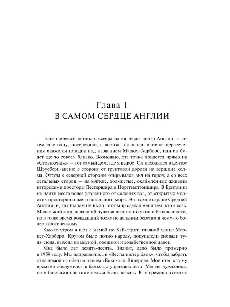 Dire Straits. Mana dzīve ierobežotās situācijās