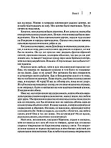 Dire Straits. Mana dzīve ierobežotās situācijās