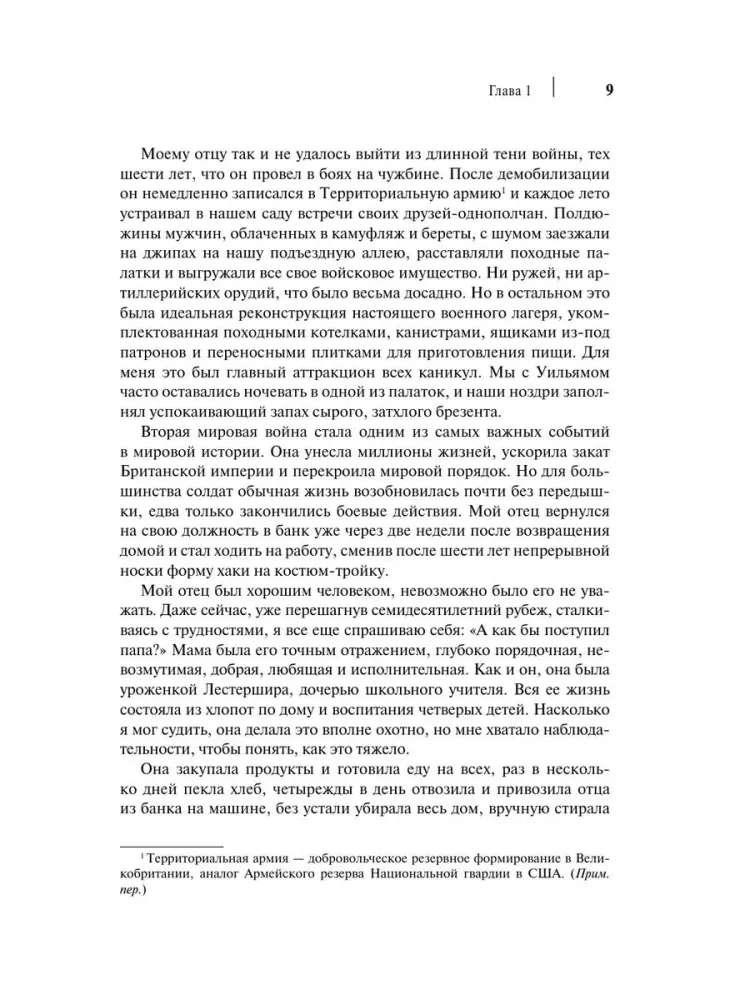 Dire Straits. Mana dzīve ierobežotās situācijās