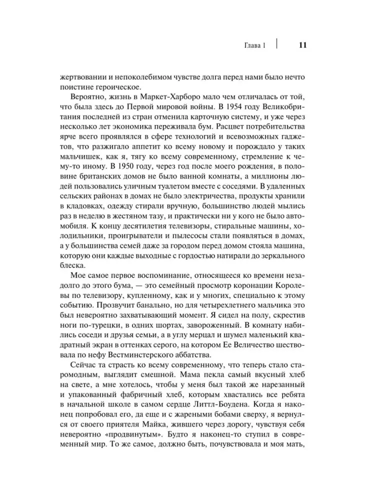 Dire Straits. Mana dzīve ierobežotās situācijās