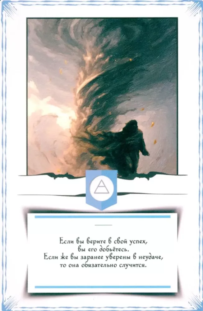 Runes and Meditations. Oracle for Every Day (32 cards) — photo 11