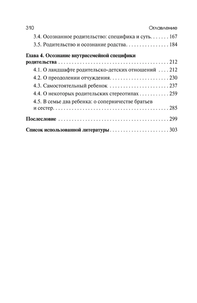 Psychologia kompetentnego i świadomego rodzicielstwa