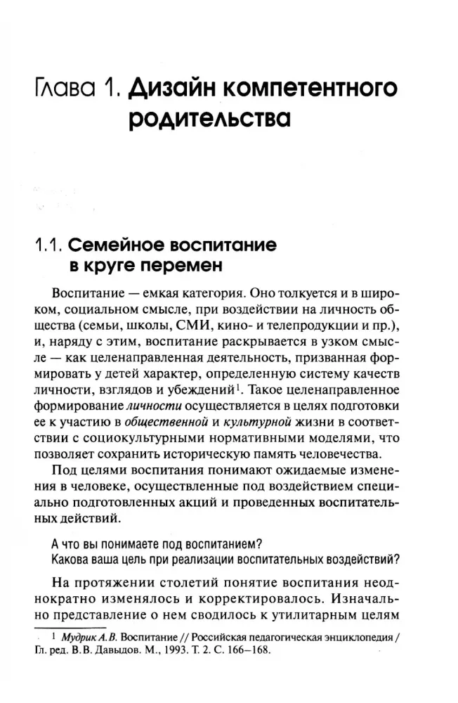 Psychologia kompetentnego i świadomego rodzicielstwa