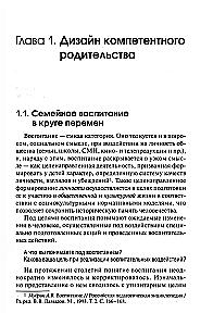 Psychologia kompetentnego i świadomego rodzicielstwa