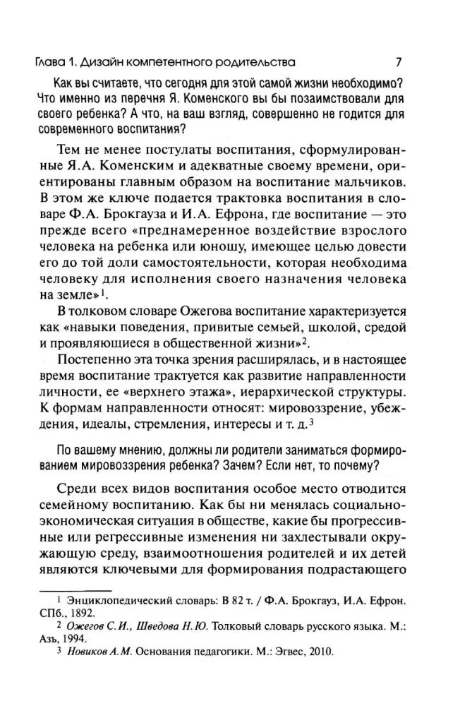 Psychologia kompetentnego i świadomego rodzicielstwa