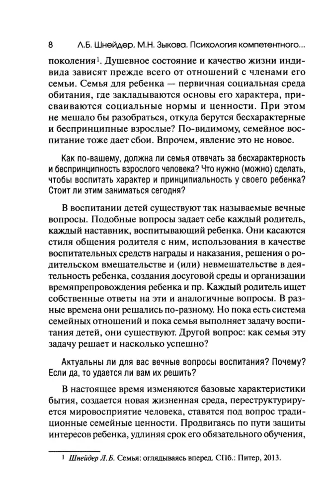 Psychologia kompetentnego i świadomego rodzicielstwa