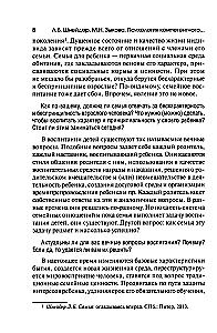 Psychologia kompetentnego i świadomego rodzicielstwa