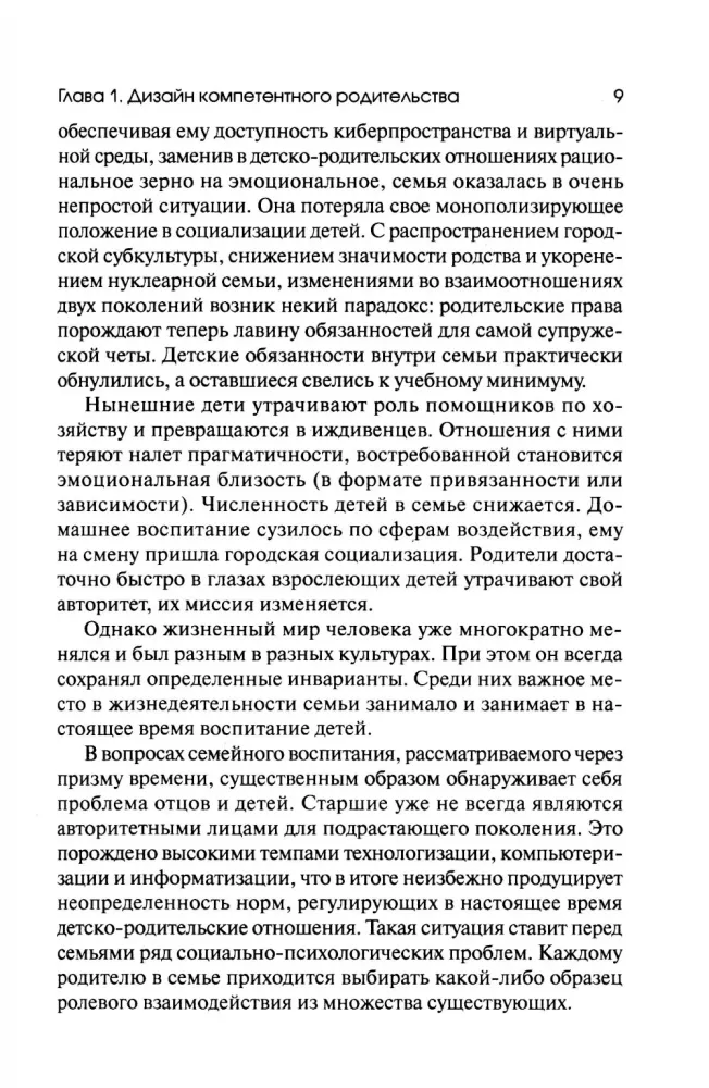 Psychologia kompetentnego i świadomego rodzicielstwa